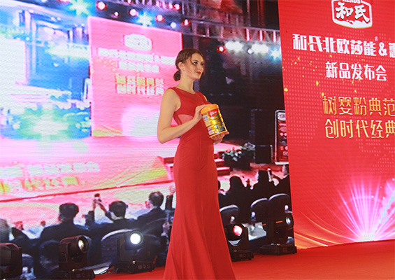 和氏北歐莎能、惠哺新品發(fā)布會