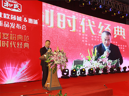 和氏北歐莎能、惠哺新品發(fā)布會